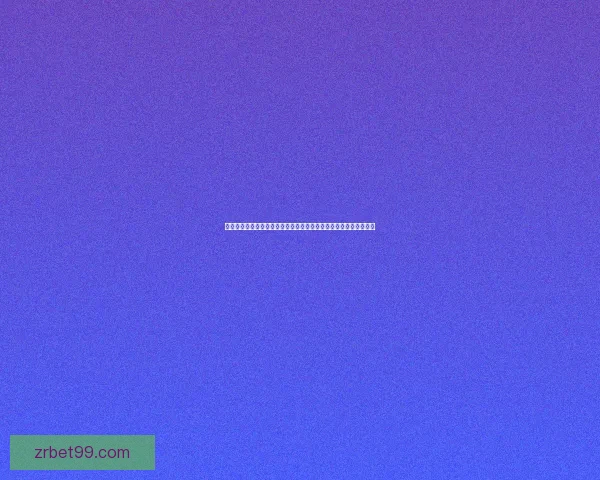 世界杯竞猜赔率平台全面解析投注技巧数据趋势与安全指南深度指引 世界杯竞猜赔率平台全面解析投注技巧数据趋势与安全指南深度指引