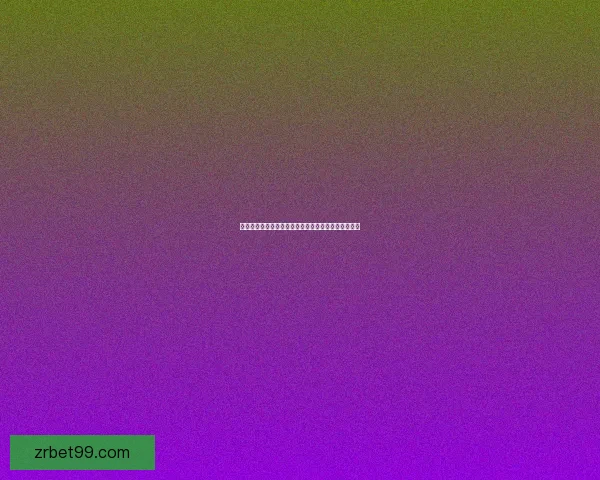 世界杯竞猜游戏全攻略详解及投注技巧与获胜秘笈分享