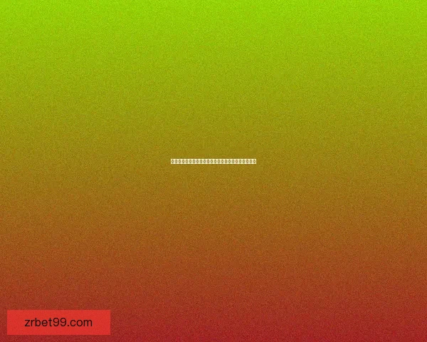 世界杯胜负竞猜全解析策略技巧助你精准锁定赛果方案