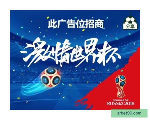 畅享世界杯竞猜游戏乐趣，体验激动人心的赛事挑战与奖励系统