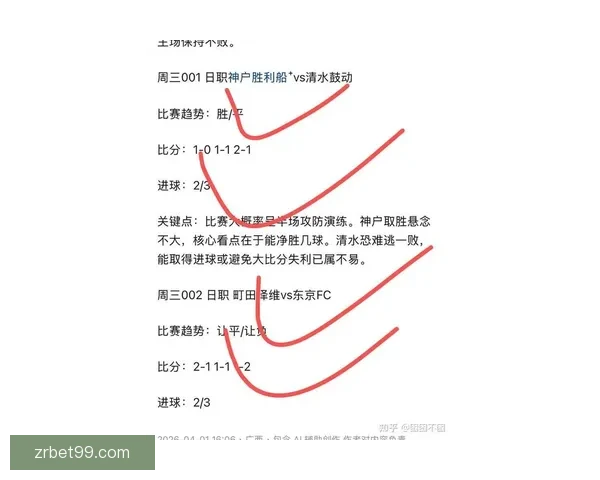 掌握最新足球竞猜入口资讯畅享专业赛事分析与精准预测