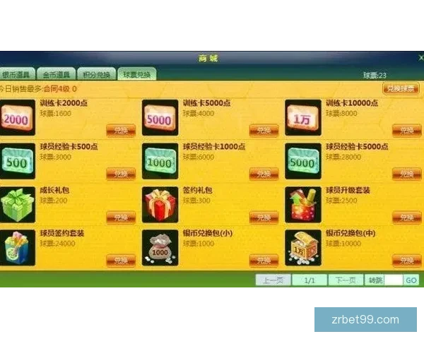 掌握最新足球竞猜入口资讯轻松提升胜率秘诀全攻略