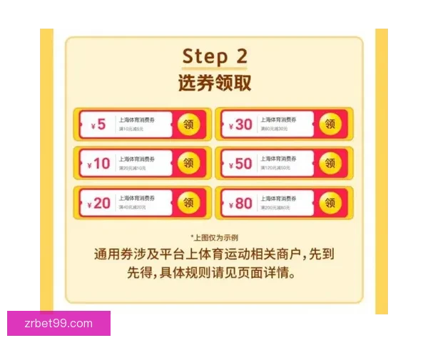 体育竞猜投注新手指南：如何提高投注技巧和预测准确性