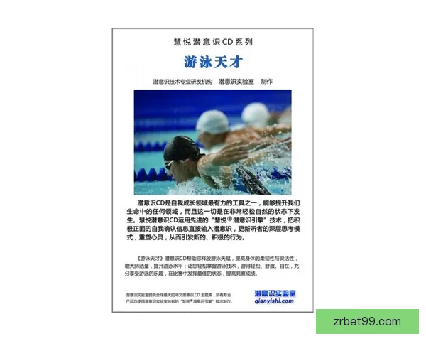 掌握最新赛事动态提高体育竞猜投注中奖率全攻略