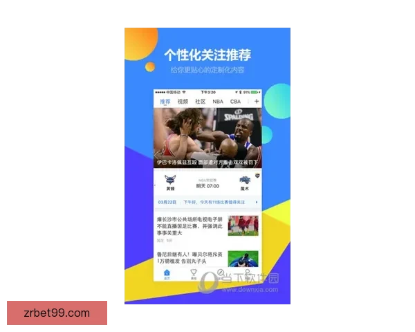 体育竞猜网站新风潮 打造全新竞猜体验 让你赢得更多精彩瞬间